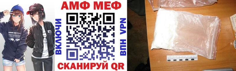 АМФЕТАМИН VHQ  МЕГА tor  Шацк  наркота 