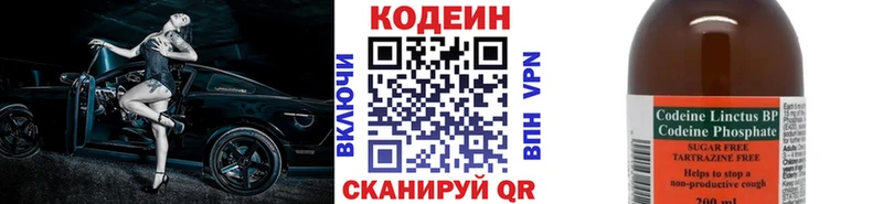 Кодеиновый сироп Lean Purple Drank  ОМГ ОМГ tor  Шацк 