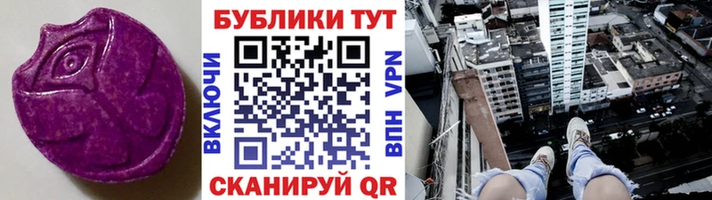 Ecstasy 280мг  Шацк 