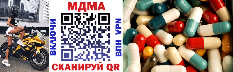 МДМА кристаллы  где можно купить   мега ССЫЛКА  Шацк 